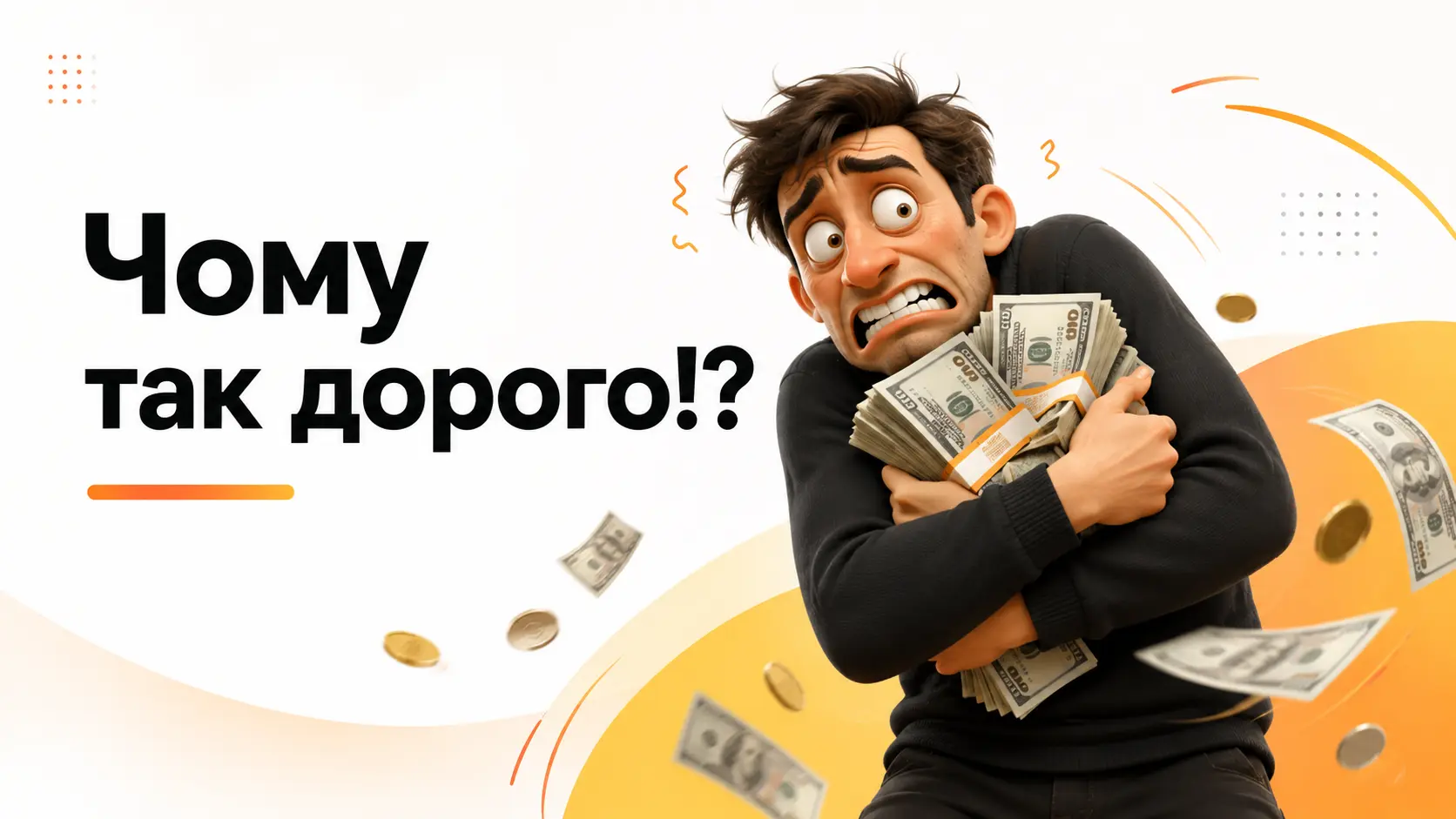 Чому ШІ-відео коштує по-різному?